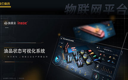 油液监测系统对油品的监测指标都有哪些？