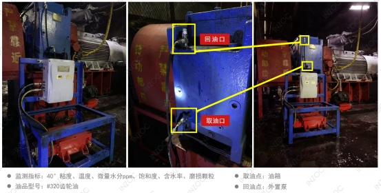 煤矿皮带机头减速机油液监监测系统