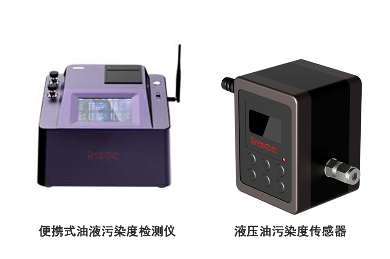 液压油清洁度检测仪