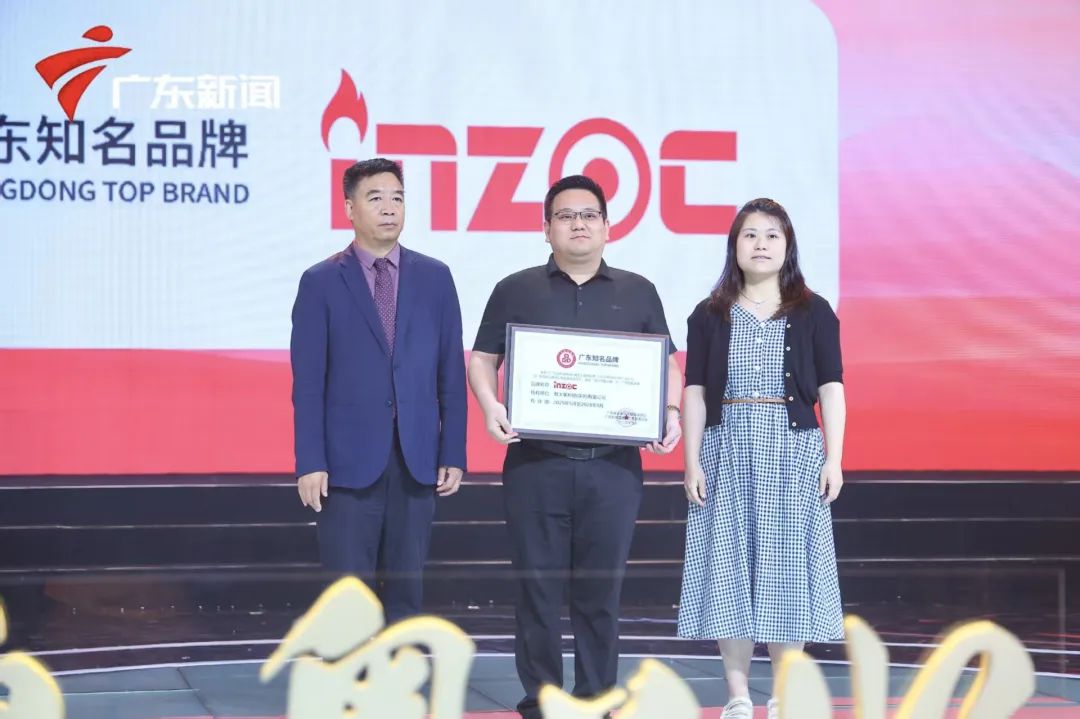 INZOC获评“广东知名品牌”，荣登5.10 中国品牌日晚会图3