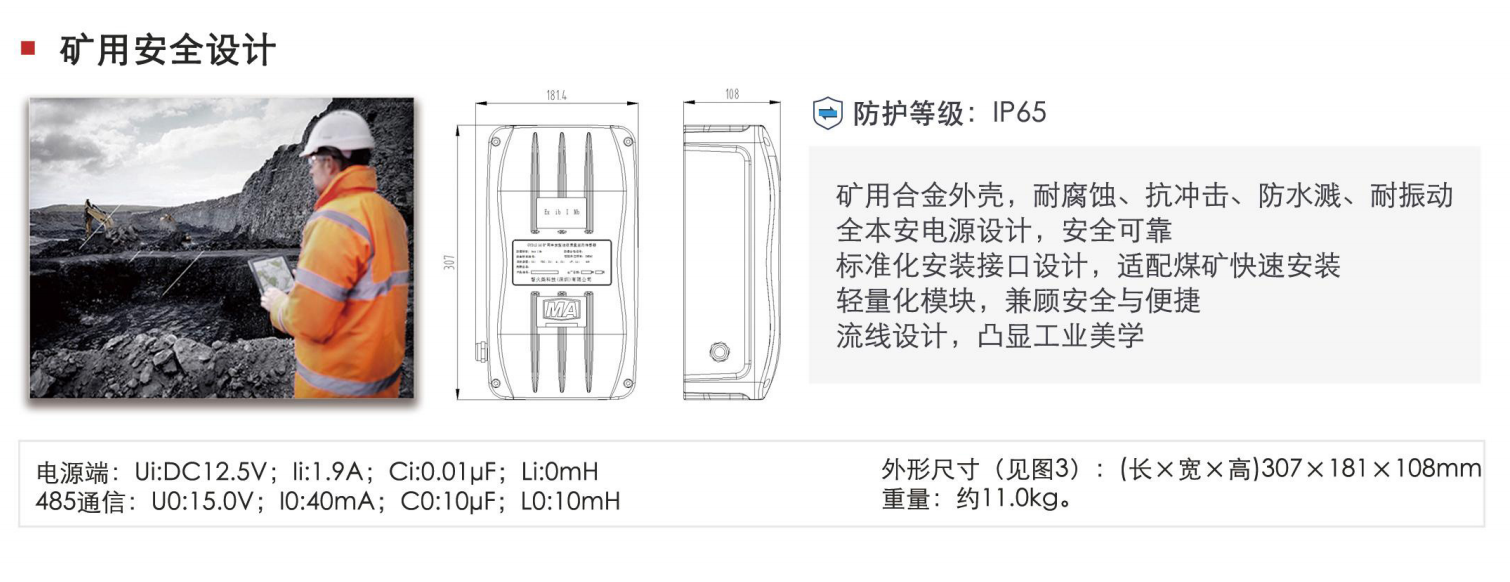 矿用本安型油液质量监测传感器-煤矿设备智能守护专家图2