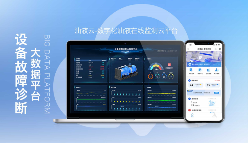 在线油液监测系统：提升设备可靠性的智能解决方案图2