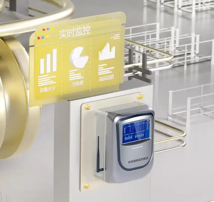 在线油液监测系统：提升设备可靠性的智能解决方案