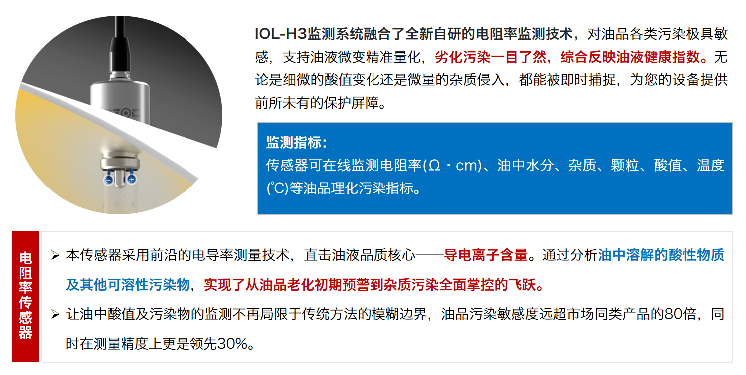 油品电导率与电阻率：工业设备润滑安全的关键指标解析4