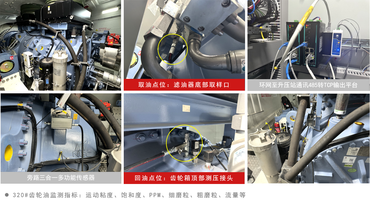 智能在线油液检测到底 “智能” 在哪？图9