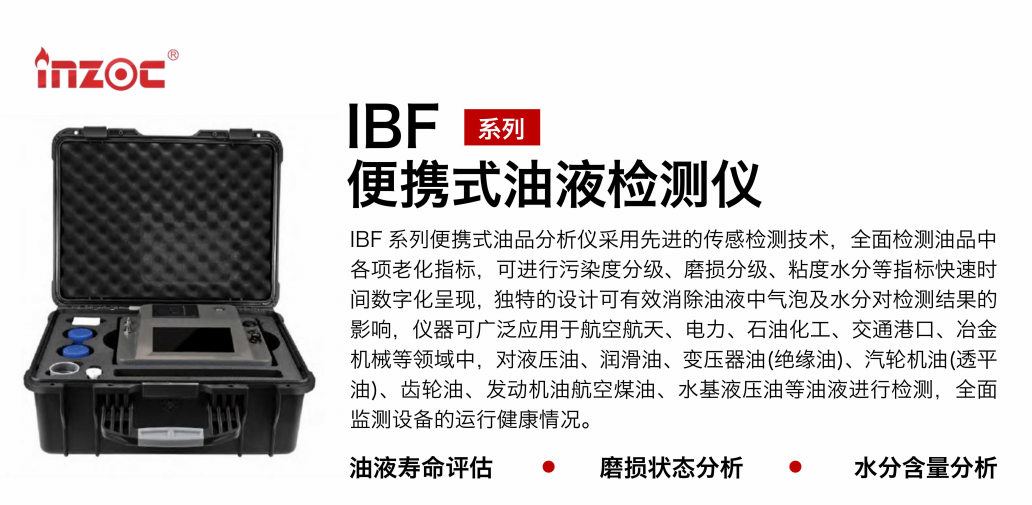 便携式油液污染度检测仪 - 快速现场油液质量分析利器图1