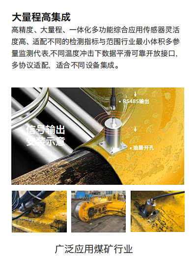 技术洞察｜影响油液传感器性能的四大关键因素解析图7