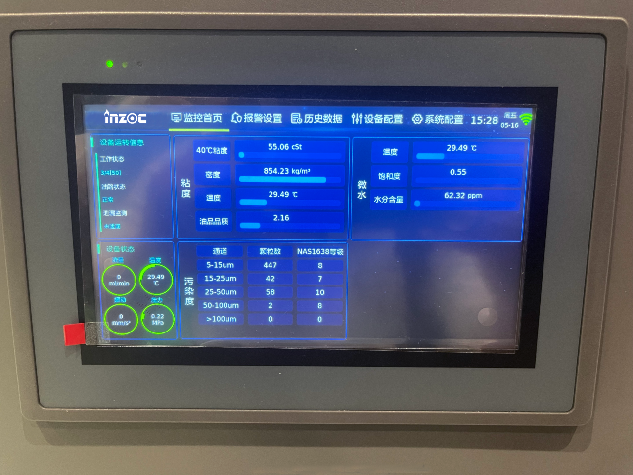 电厂 案例：低压汽轮机油质在线监测系统部署与应用成效，赋能电力智慧化运维图4