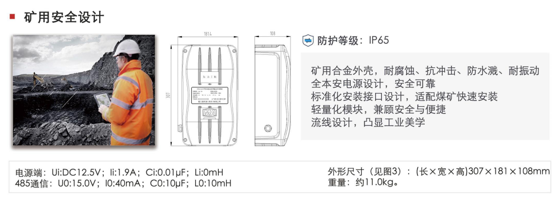 矿用本安型油液监测传感器——防爆设计，安全可靠图3