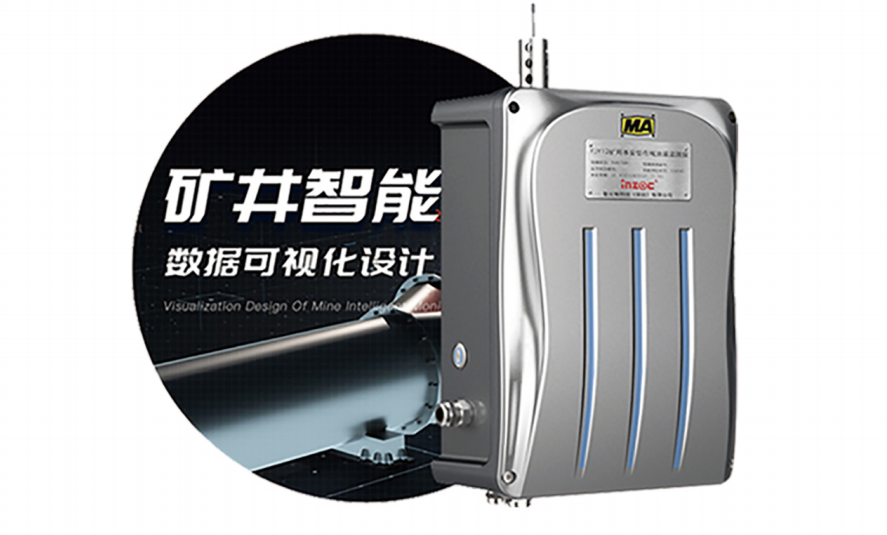 矿用本安型油液介电常数传感器：守护煤矿设备稳定运行的智能利器图1