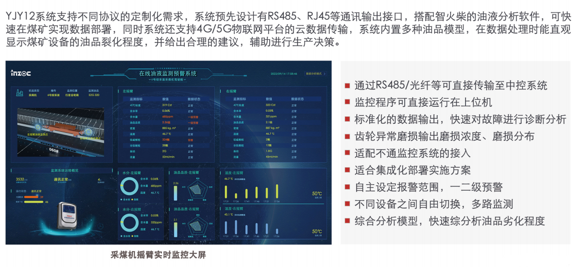 矿用本安型油液介电常数传感器：守护煤矿设备稳定运行的智能利器图5