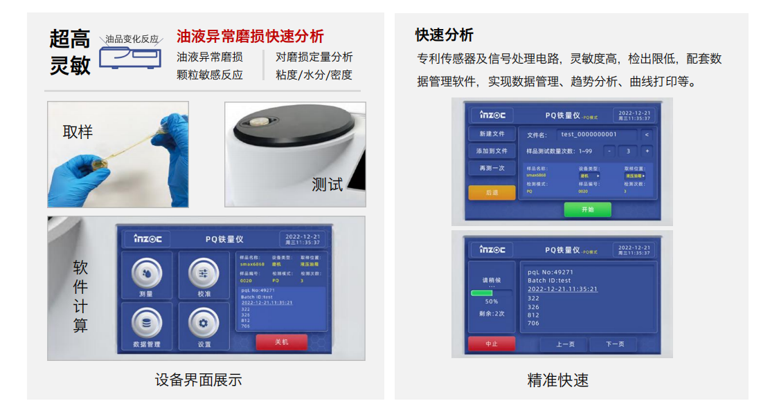 ITM-3 便携式PQ铁量仪-油液中铁磁性颗：靠焖俨舛ㄍ2