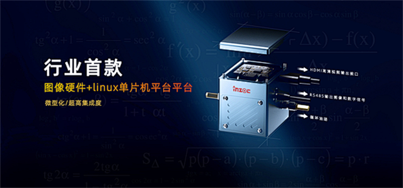 嵌入式Linux架构高清成像系统，实现颗粒形貌识别与污染溯源分析