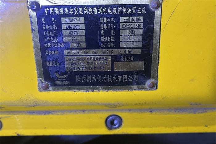 造纸厂油液在线监测系统