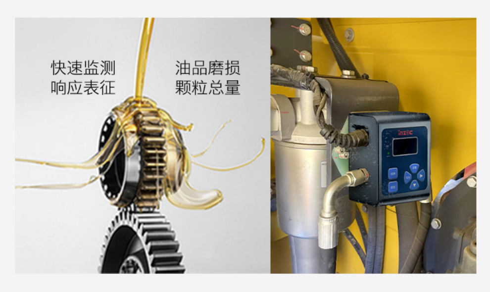实时油液清洁度监测？清洁度传感器助力设备寿命提升图3