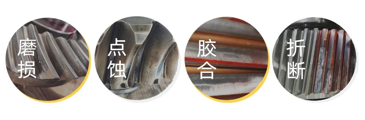 风电齿轮箱油液监测：齿轮点蚀与润滑油的深度关联，从失效机理到防护策略