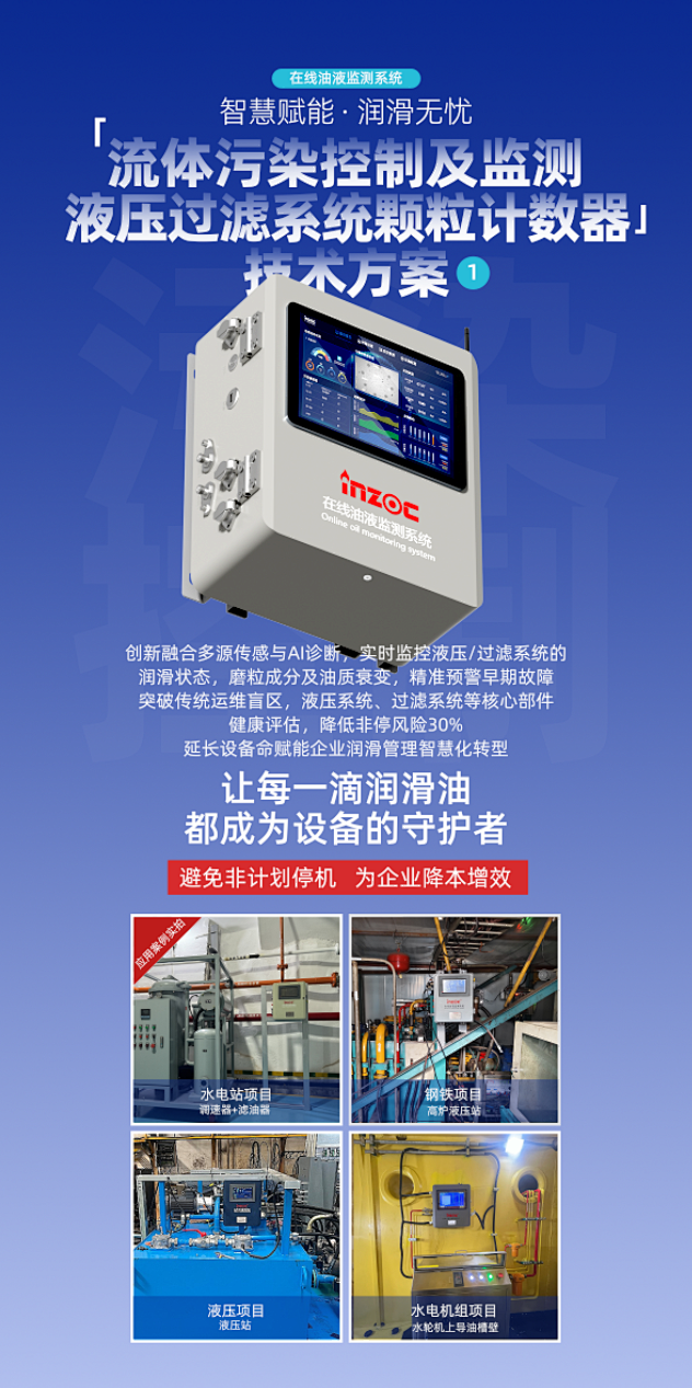 9.9-11新乡见！博亿堂官网携流体污染控制方案邀您共赴2025过滤检测技术会 图2