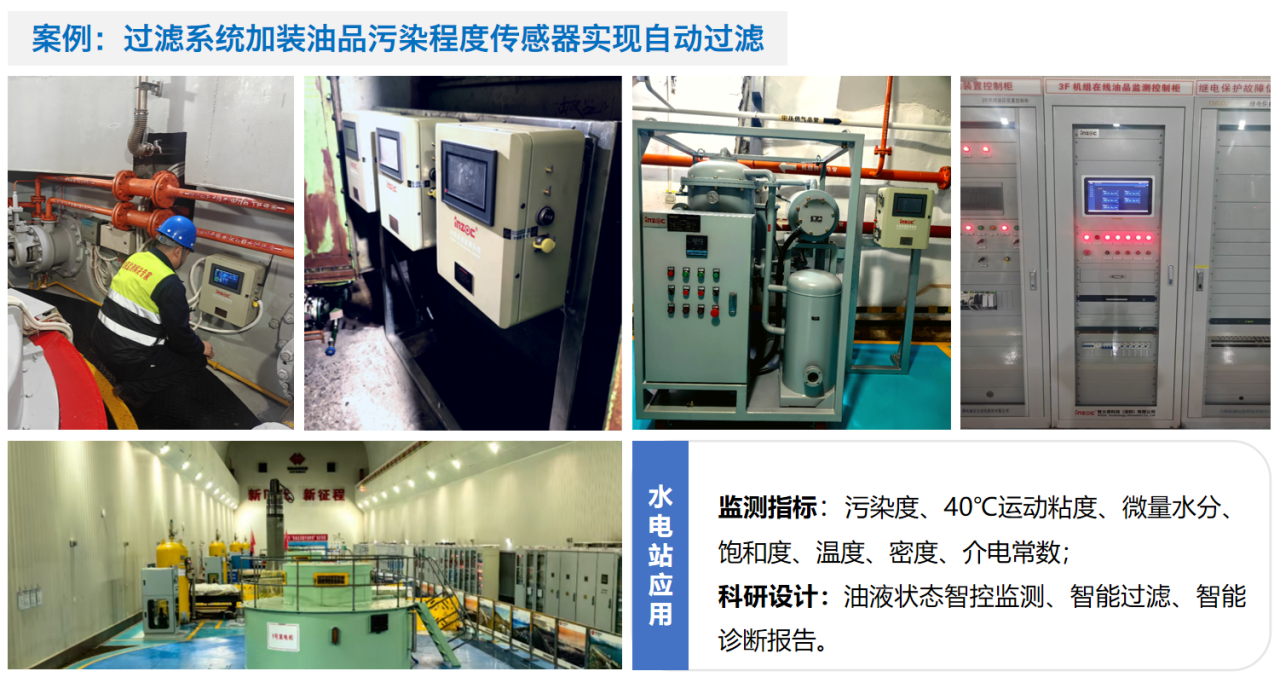 过滤产品检测技术宣贯会：博亿堂官网解读动态图像分析技术赋能液压颗粒污染控制 图7