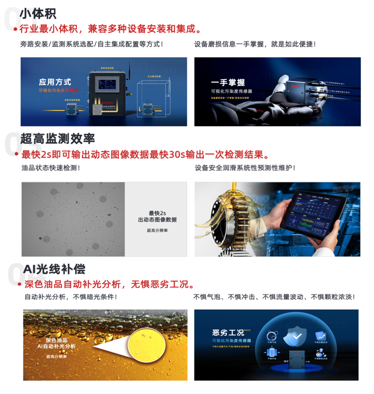 过滤产品检测技术宣贯会：博亿堂官网解读动态图像分析技术赋能液压颗粒污染控制 图6