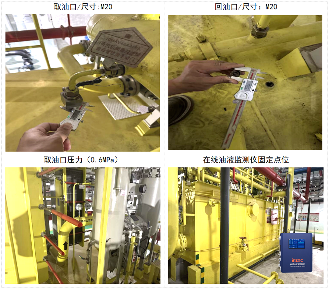 热电厂案例：汽轮机油质在线监测系统部署与应用成效，赋能电力智慧化运维 图6