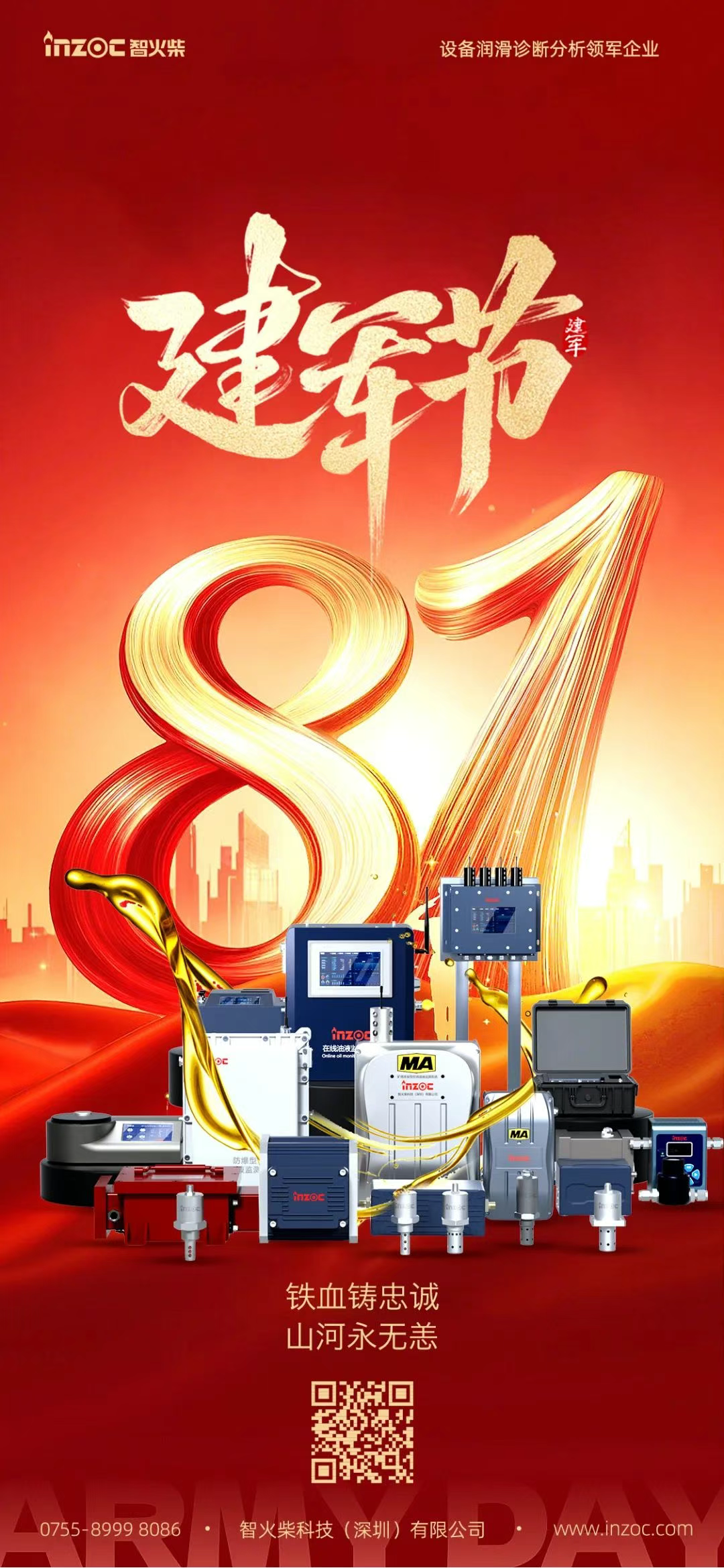 8·1建军  98载时代伟业 共筑强国梦 博亿堂官网.png