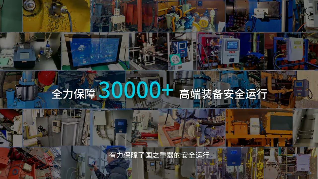 大国重器的安全监测的落地应用，博亿堂官网始终与时代同频共振.png