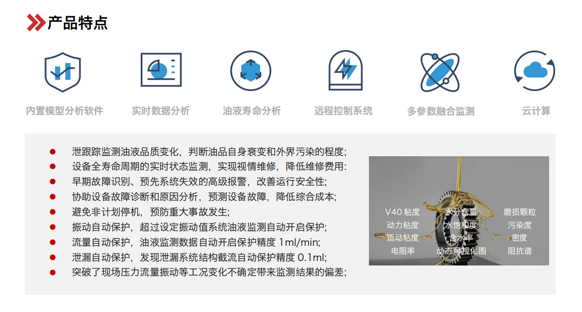 YJY12 矿用本安油液监测系统 图2.png