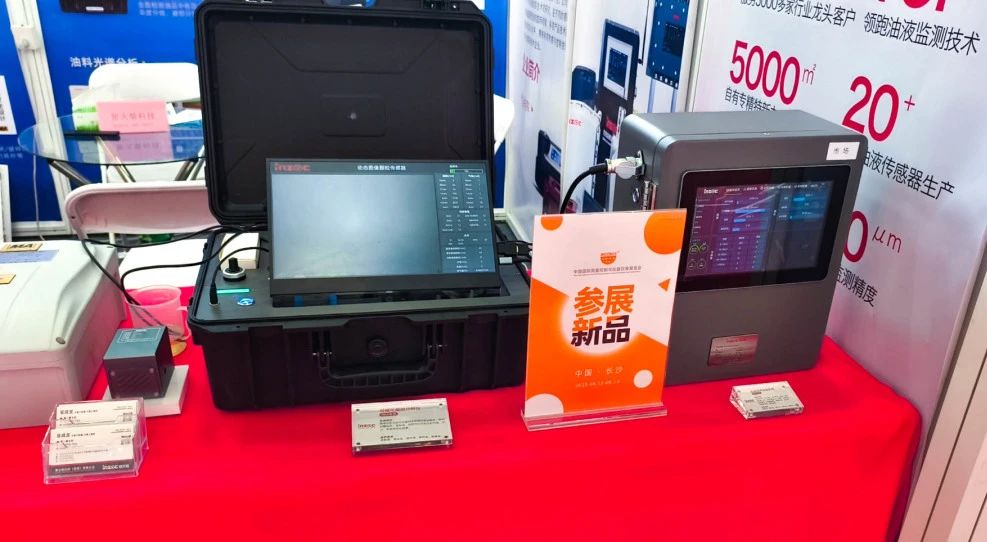国际仪器仪表展览会：INZOC斩获“十佳新品”，聚焦润滑监测赋能工业健康运维 图6