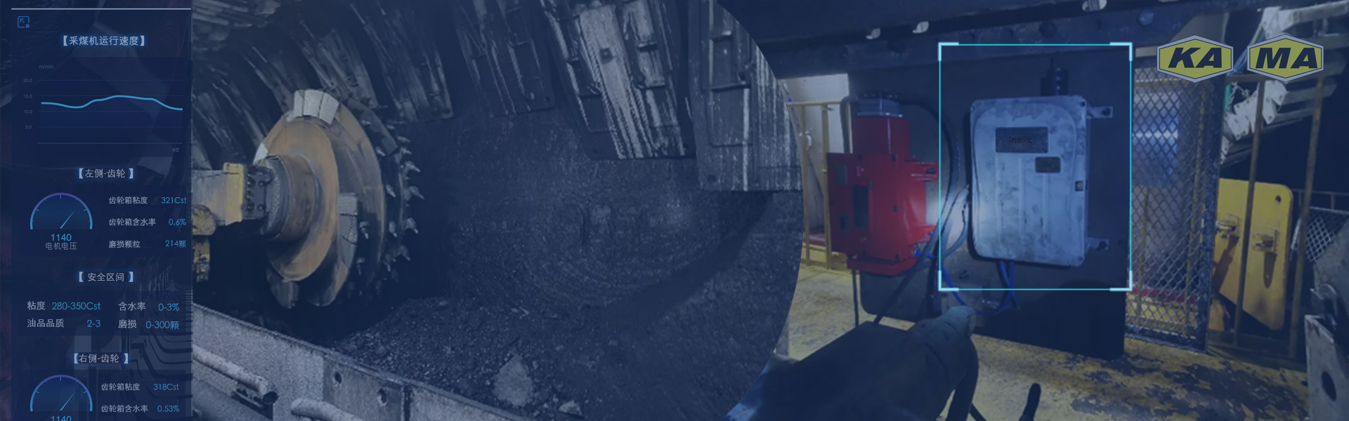 煤炭能源油液监测解决方案