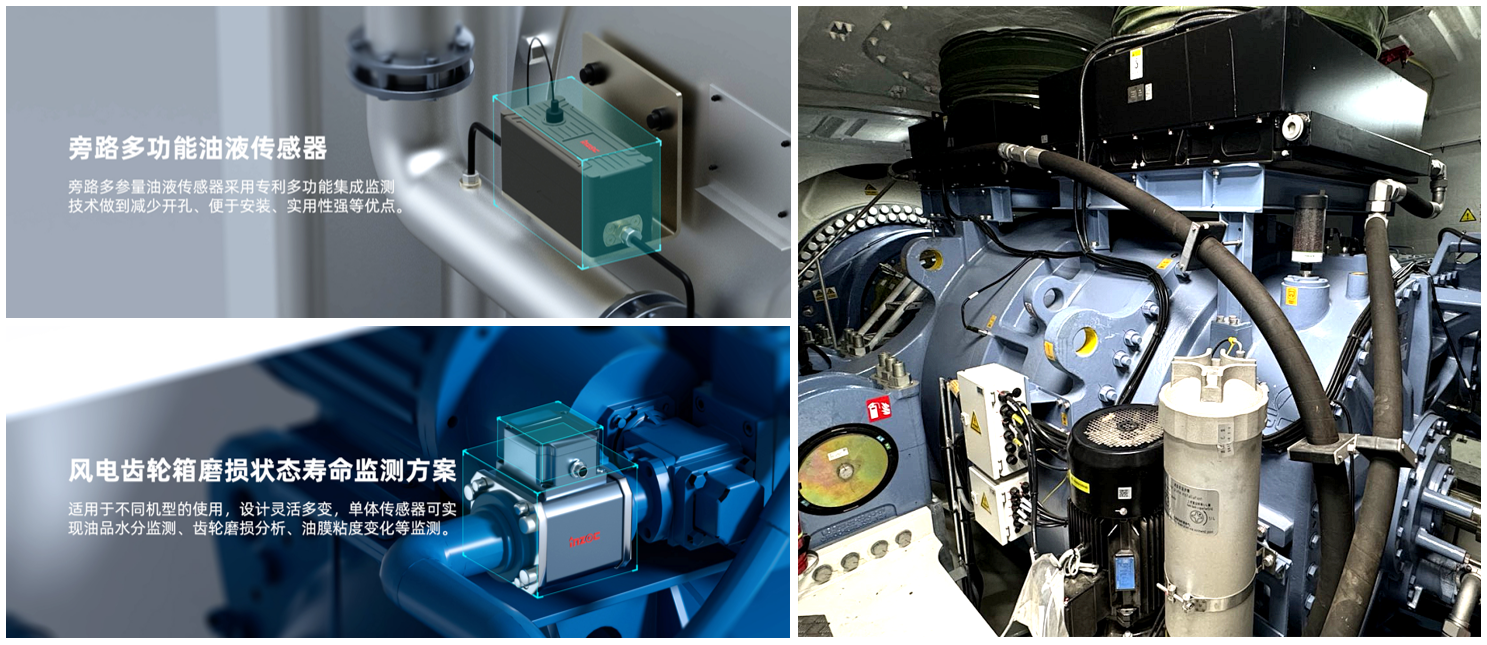 智能化齿轮箱油液监测系统：如何减少维护成本与故障风险 图1