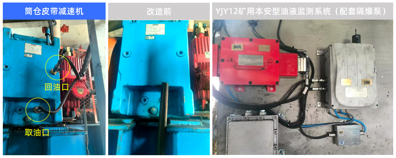 洗煤厂案例 | 皮带减速机在线油液监测装置，构建润滑运维闭环保障