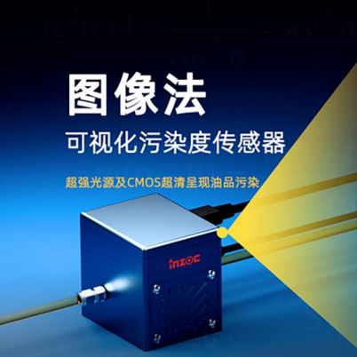 从颗粒污染到腐蚀风险：液冷板清洁度在线监测在液冷系统中的应用价值