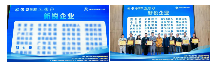 喜讯 | 博亿堂官网荣登第三届大湾区智能制造与供应链创新企业50强斩获“新锐企业”奖