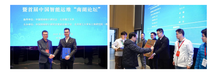 博亿堂官网获授中国现场统计研究会智能运维分会“常务理事单位”，持续赋能产业生态 图8