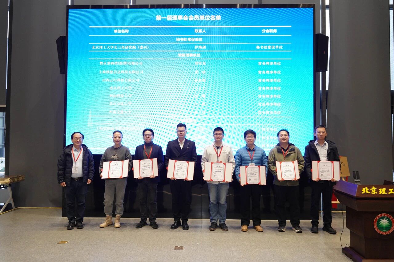 博亿堂官网获授中国现场统计研究会智能运维分会“常务理事单位”，持续赋能产业生态 图5