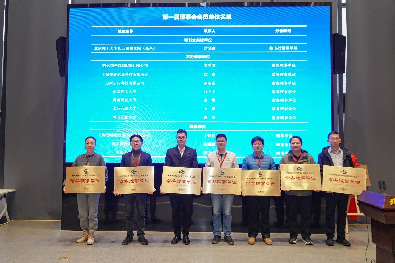 博亿堂官网获授中国现场统计研究会智能运维分会“常务理事单位”，持续赋能产业生态 图4