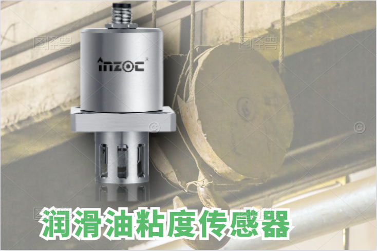 油的黏度检测系统