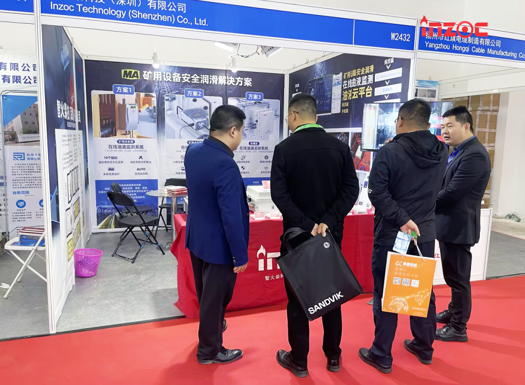 INZOC矿用设备安全润滑产品方案惊艳亮相煤炭采矿展览会