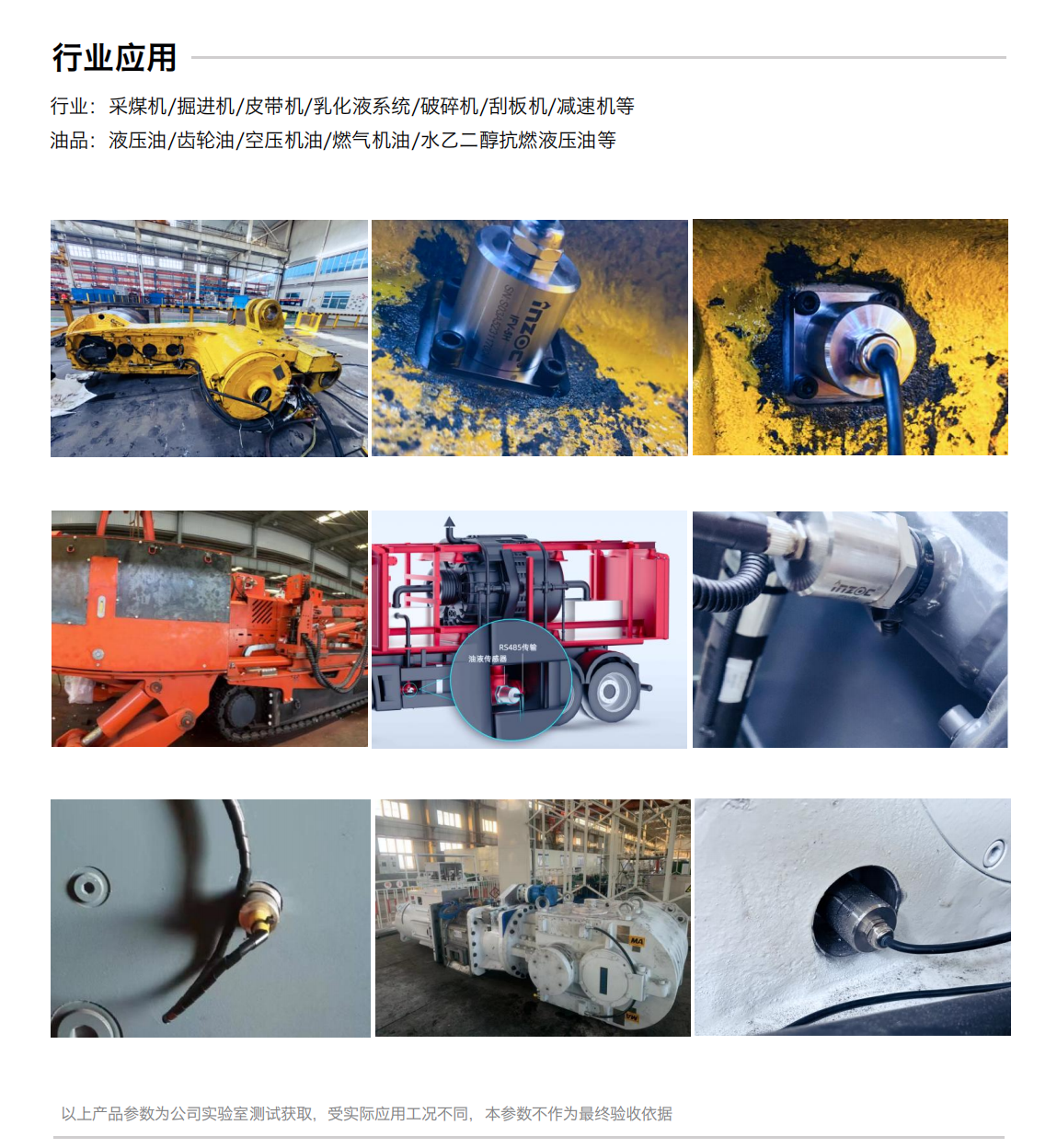 GYD12矿用本安型多参量油液传感器图5