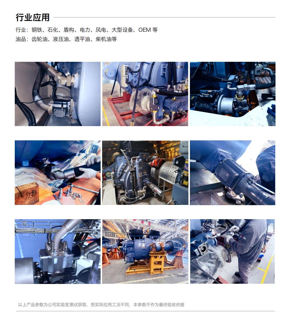 ISL-Z主路多参量多功能油液传感器图3