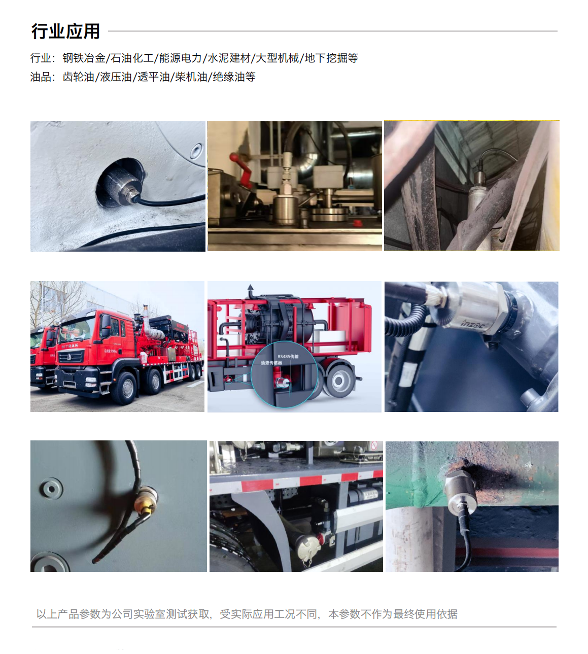 IFR-3电化学（电导、电阻率）传感器图3