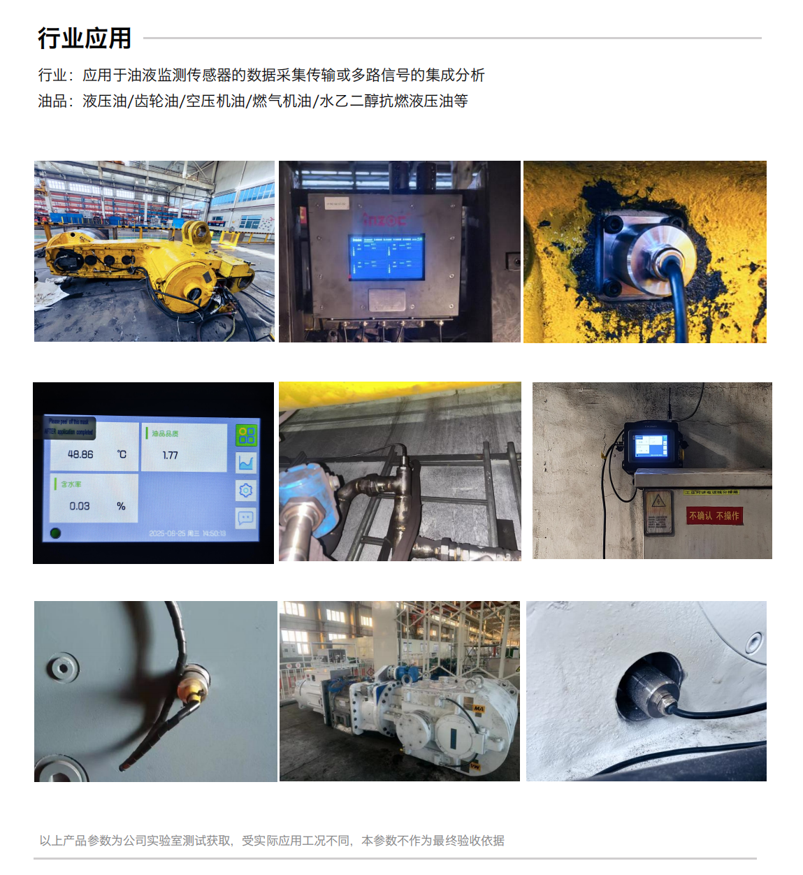 IOL-GAT分布式在线油液监测系统解决方案,油品在线监测仪器