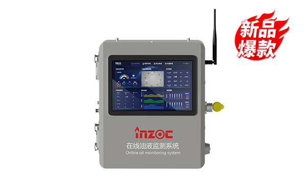 IOL-H3 智能型在线油液监测系统