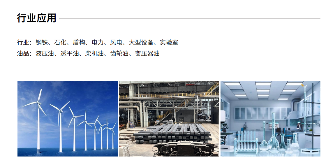 ITF油液铁谱分析系统图3