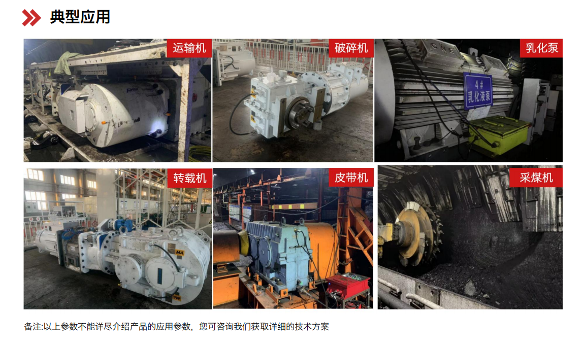 YJY12系列矿用本安型在线油液监测仪-煤矿设备预测性综合解决方案图6