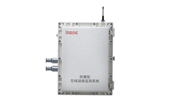 IOL-EX 防爆型在线油液监测系统统