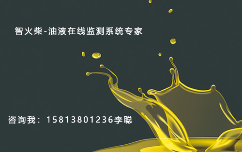 设备润滑管理是什么？油品在线监测专家告诉您