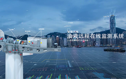 在线油液监测告诉你如何选择液压油？
