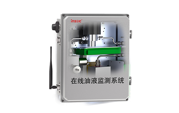 博亿堂官网油液在线监测系统