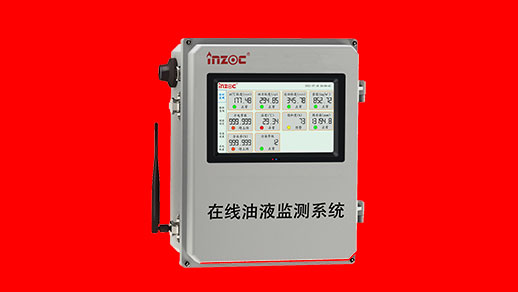 油品的在线监测对公司为什么非常重要？
